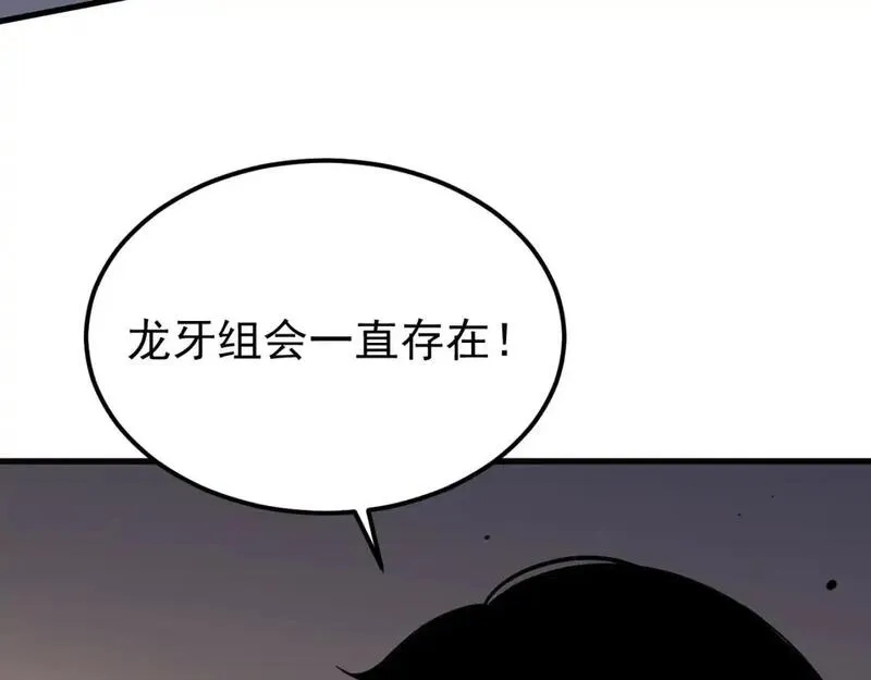 超凡进化,第128话 水厂阻击战（下）,第171张