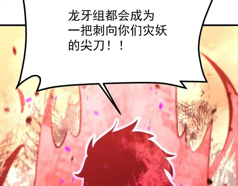 超凡进化,第128话 水厂阻击战（下）,第174张