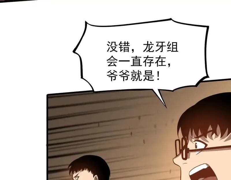超凡进化,第128话 水厂阻击战（下）,第177张