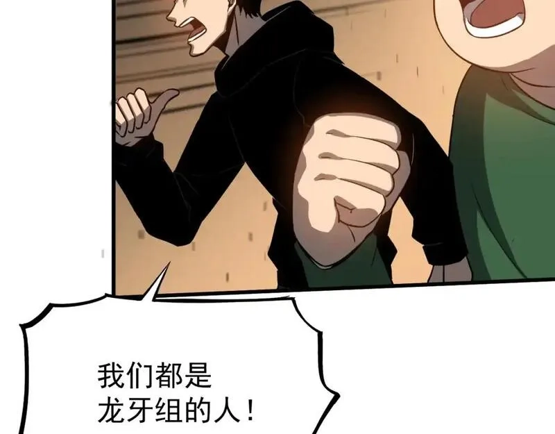超凡进化,第128话 水厂阻击战（下）,第178张