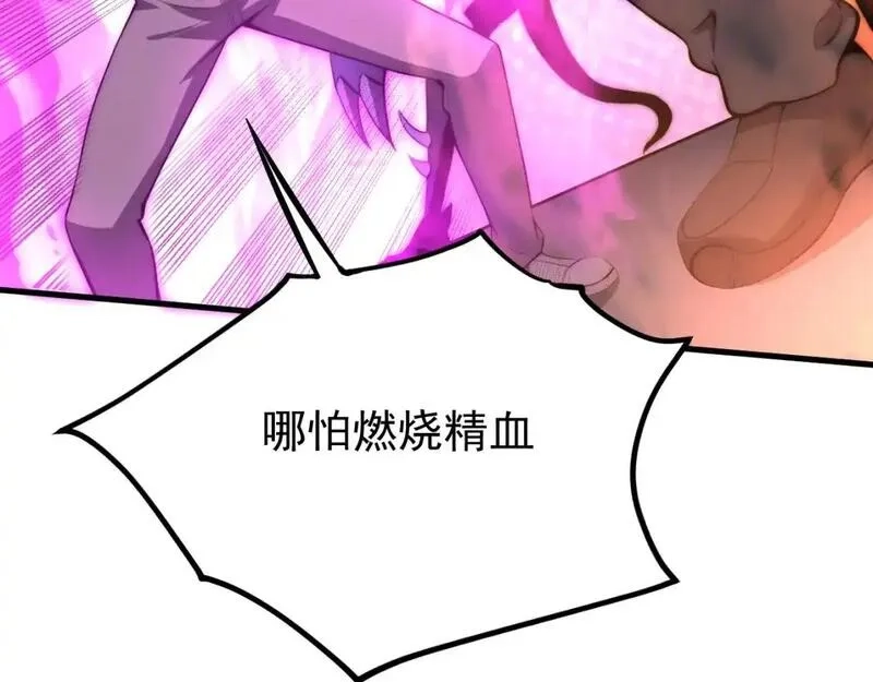 超凡进化,第128话 水厂阻击战（下）,第18张