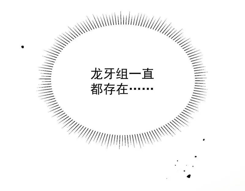 超凡进化,第128话 水厂阻击战（下）,第181张