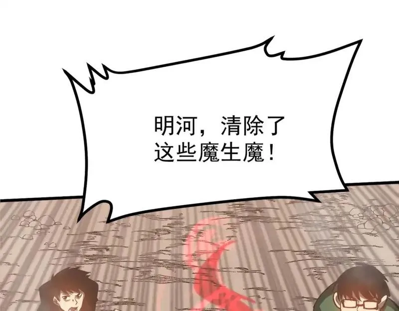 超凡进化,第128话 水厂阻击战（下）,第186张