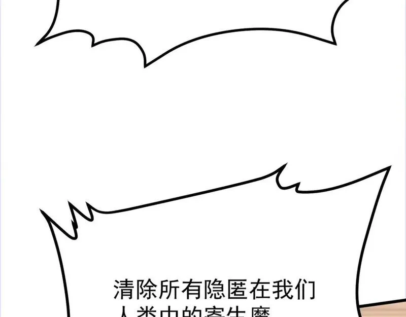 超凡进化,第128话 水厂阻击战（下）,第192张