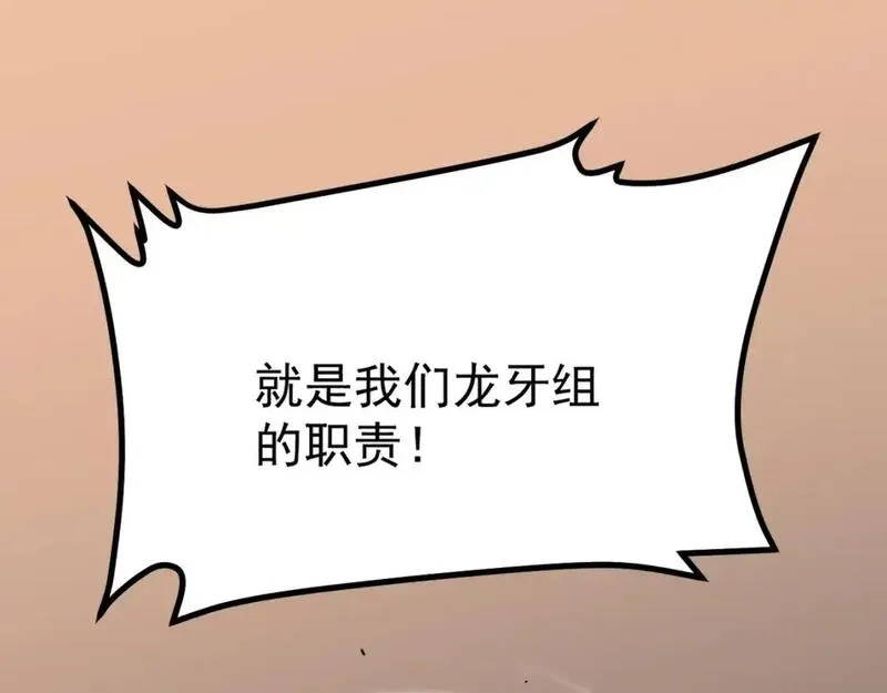 超凡进化,第128话 水厂阻击战（下）,第196张