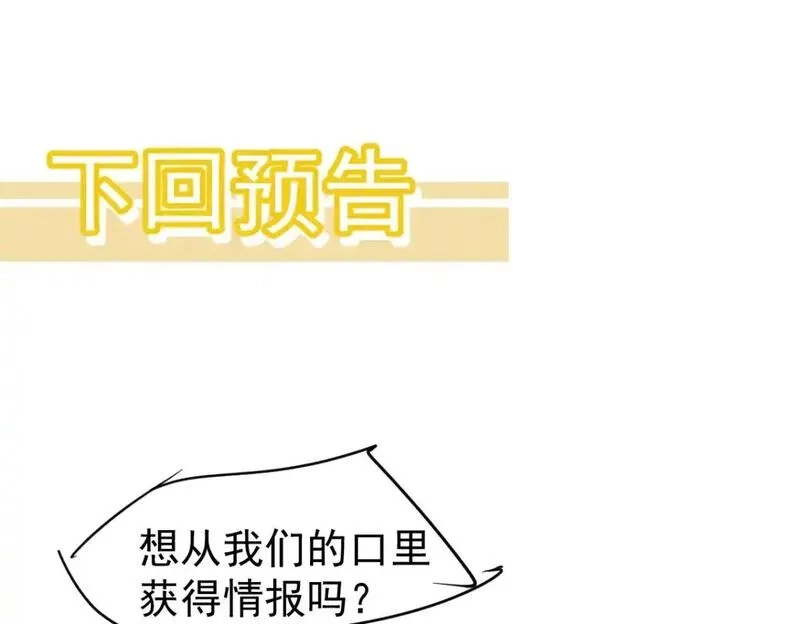 超凡进化,第128话 水厂阻击战（下）,第201张