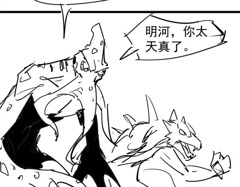 超凡进化,第128话 水厂阻击战（下）,第202张