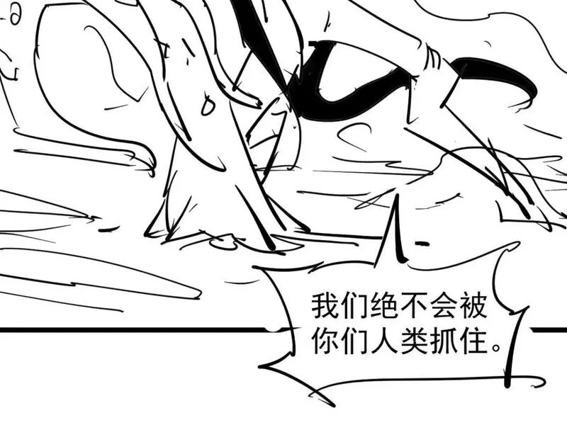 超凡进化,第128话 水厂阻击战（下）,第203张