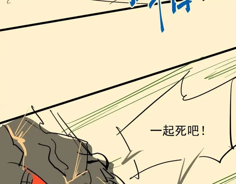 超凡进化,第128话 水厂阻击战（下）,第205张