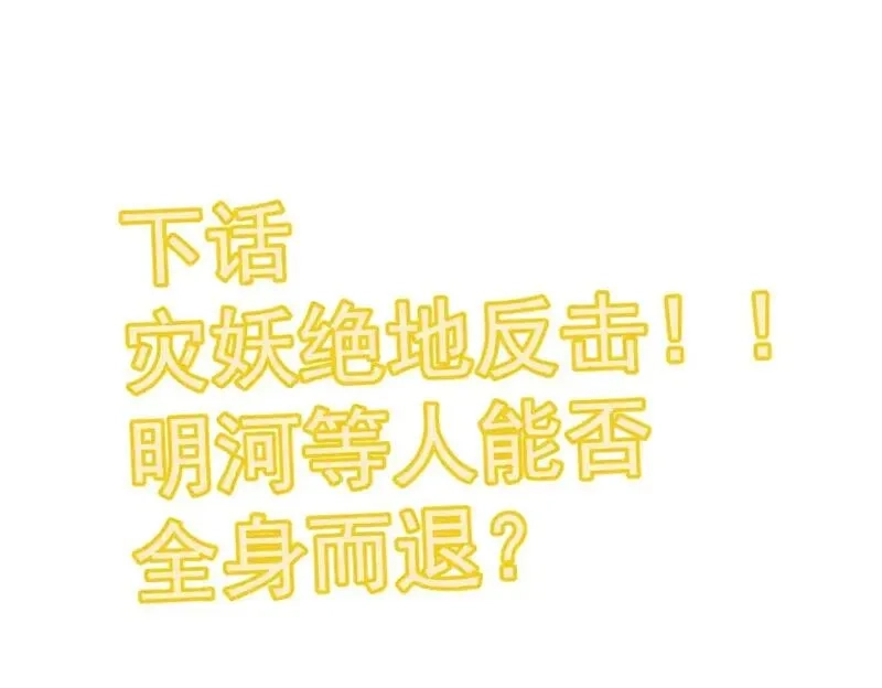超凡进化,第128话 水厂阻击战（下）,第207张