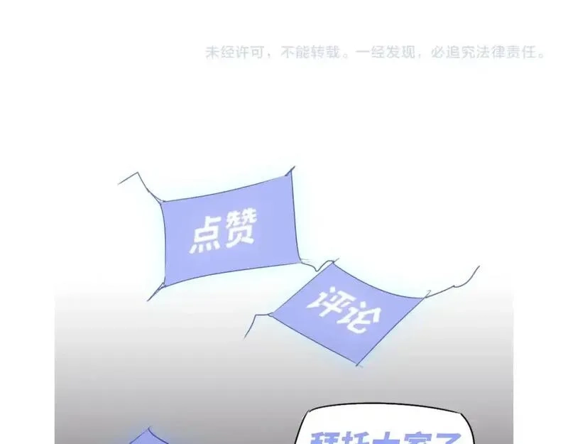 超凡进化,第128话 水厂阻击战（下）,第209张