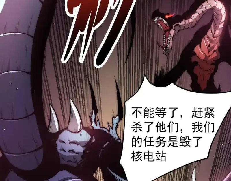 超凡进化,第128话 水厂阻击战（下）,第22张