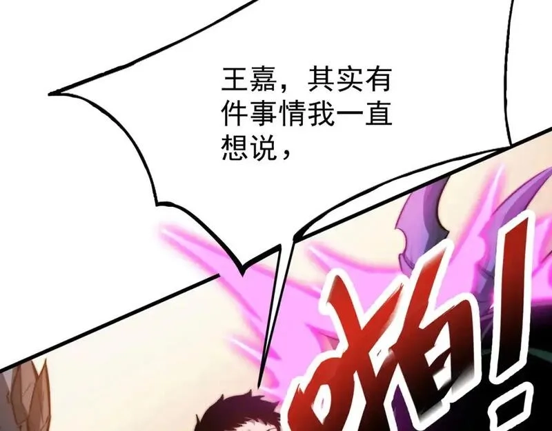 超凡进化,第128话 水厂阻击战（下）,第33张