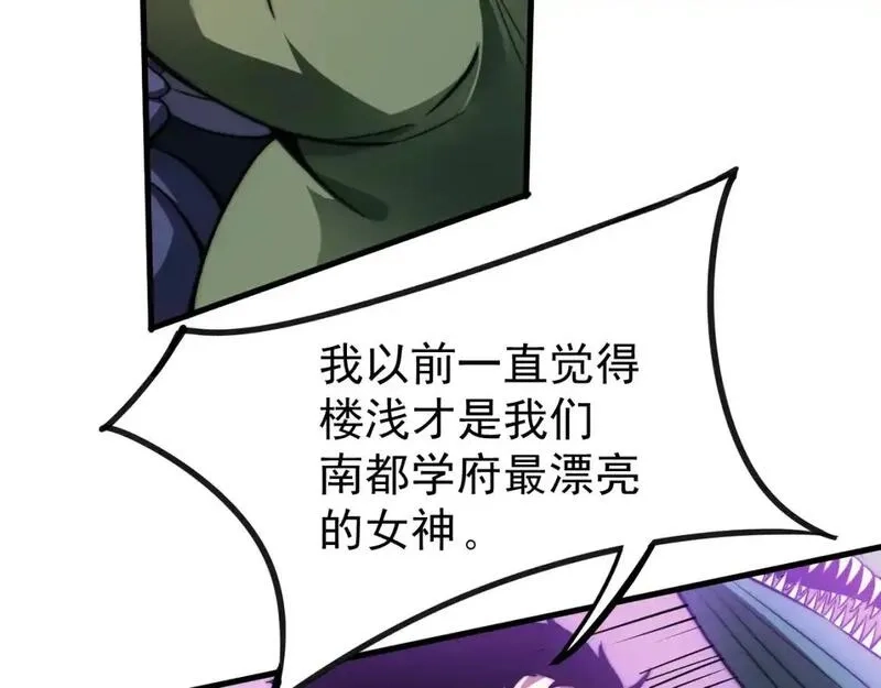 超凡进化,第128话 水厂阻击战（下）,第37张