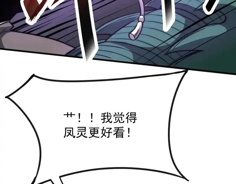 超凡进化,第128话 水厂阻击战（下）,第39张