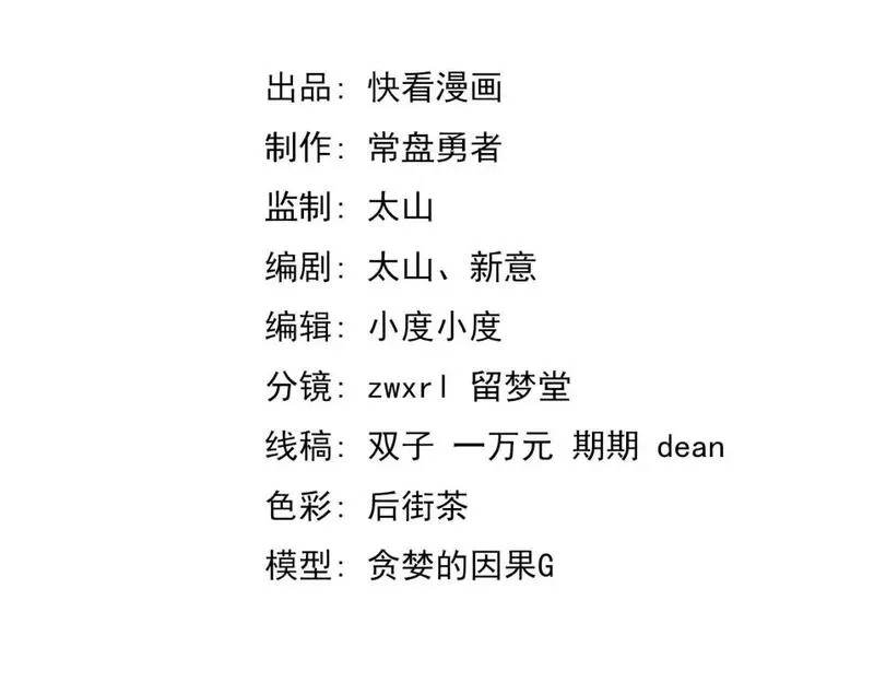 超凡进化,第128话 水厂阻击战（下）,第4张