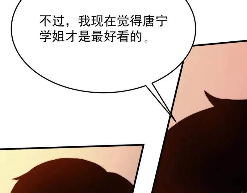 超凡进化,第128话 水厂阻击战（下）,第42张