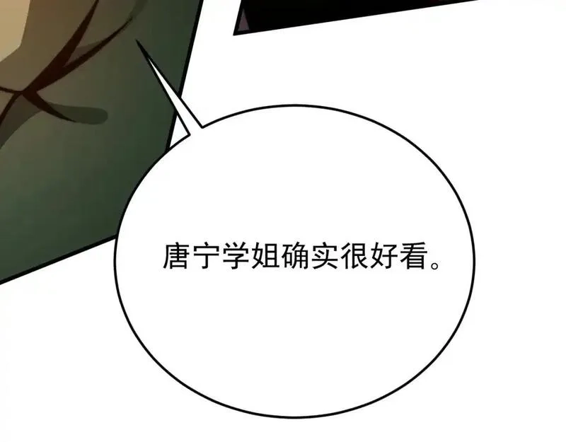 超凡进化,第128话 水厂阻击战（下）,第44张