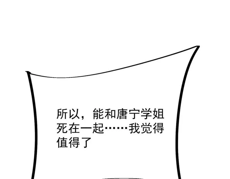 超凡进化,第128话 水厂阻击战（下）,第46张