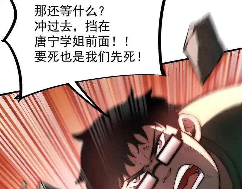 超凡进化,第128话 水厂阻击战（下）,第48张