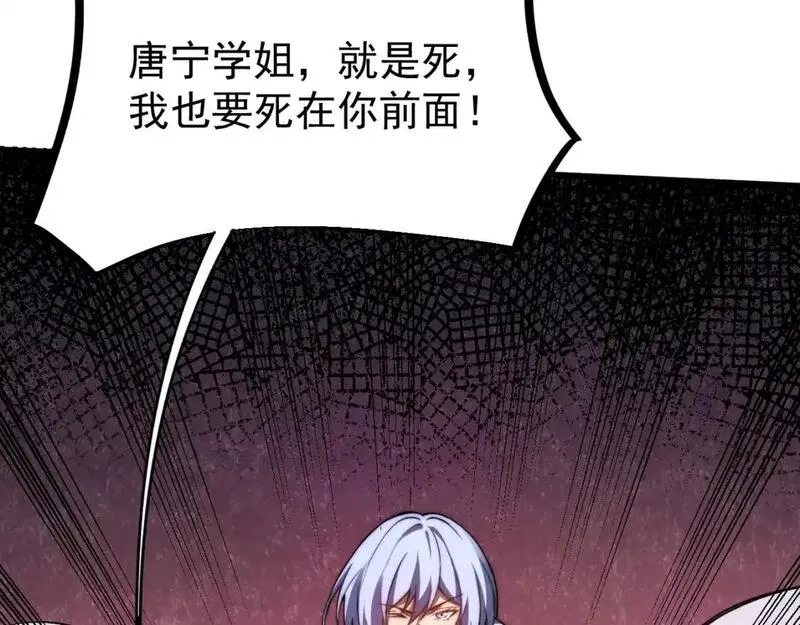 超凡进化,第128话 水厂阻击战（下）,第78张