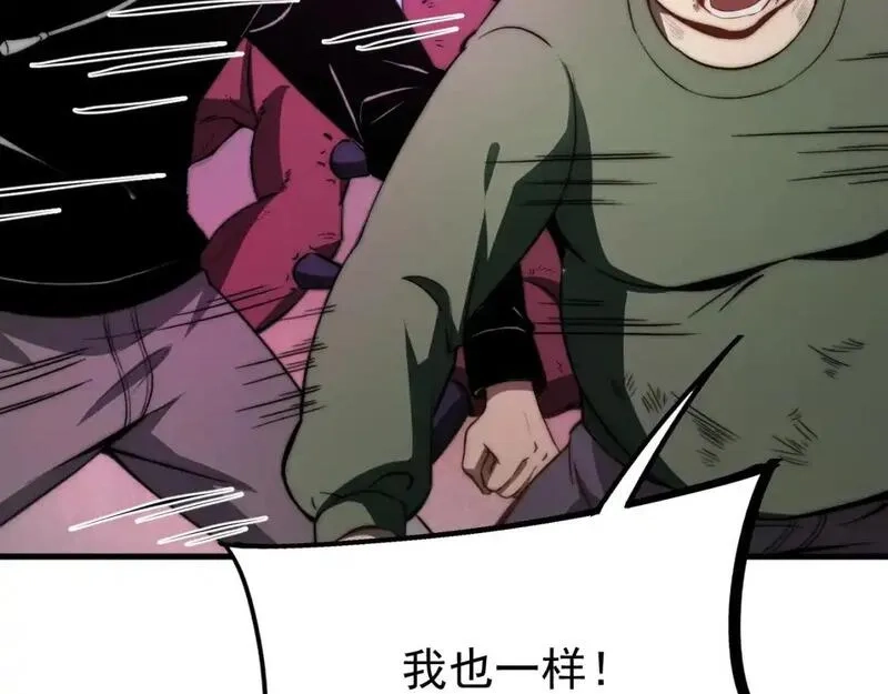 超凡进化,第128话 水厂阻击战（下）,第80张