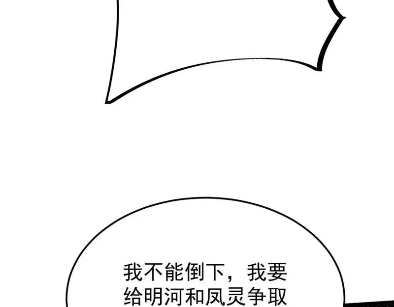 超凡进化,第128话 水厂阻击战（下）,第81张