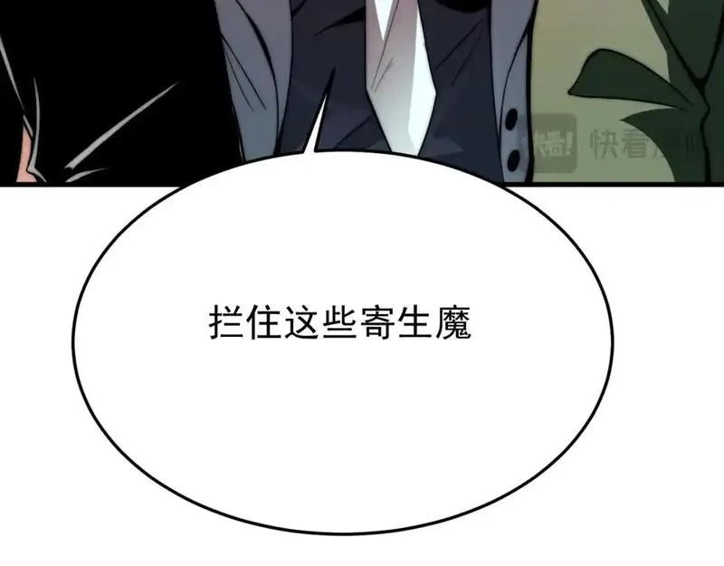 超凡进化,第128话 水厂阻击战（下）,第84张