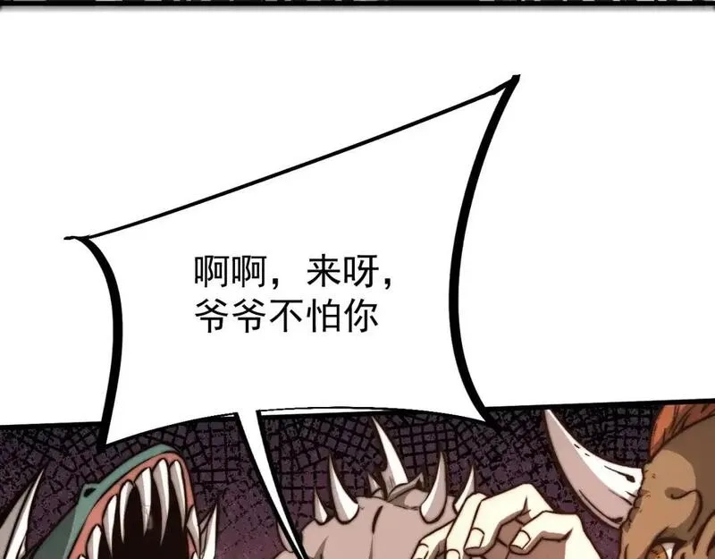 超凡进化,第128话 水厂阻击战（下）,第89张