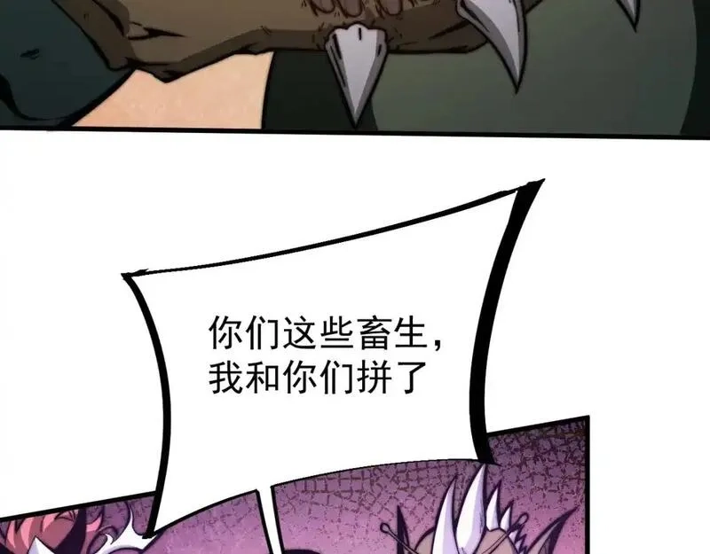 超凡进化,第128话 水厂阻击战（下）,第91张