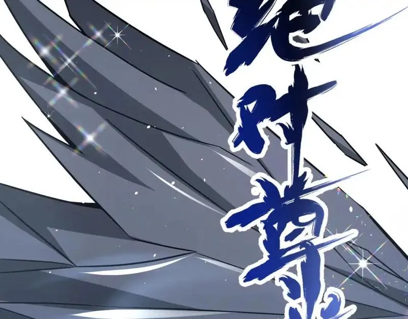 超凡进化,第128话 水厂阻击战（下）,第97张