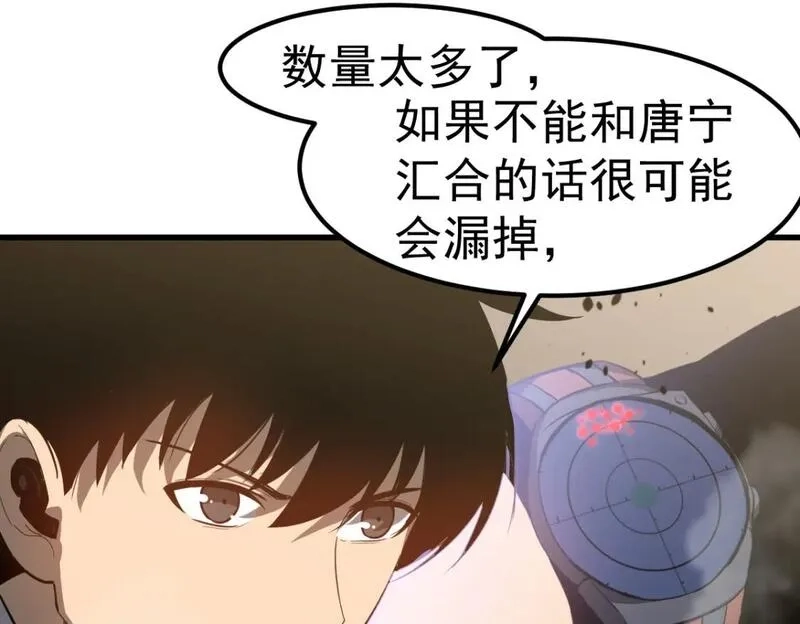 超凡进化,第124话 声东击西？,第100张