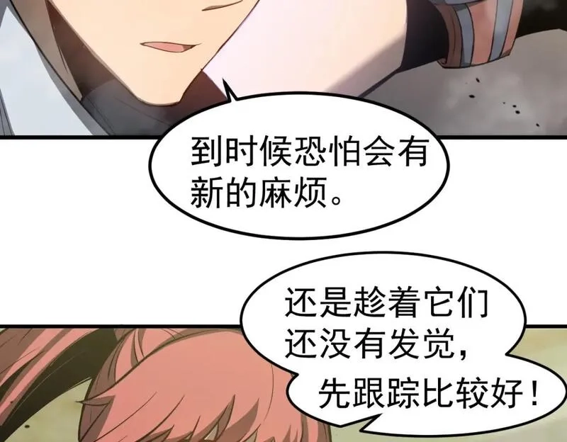 超凡进化,第124话 声东击西？,第101张