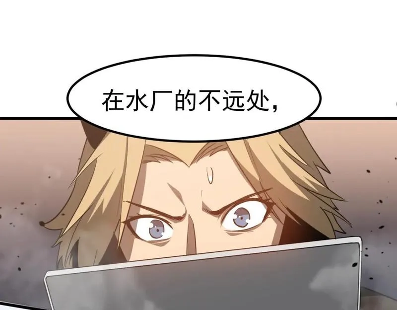 超凡进化,第124话 声东击西？,第107张