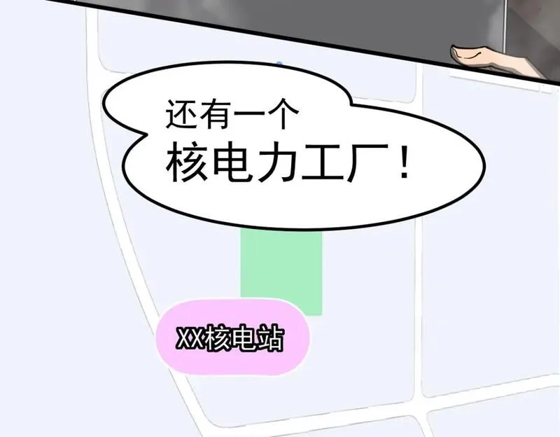 超凡进化,第124话 声东击西？,第108张