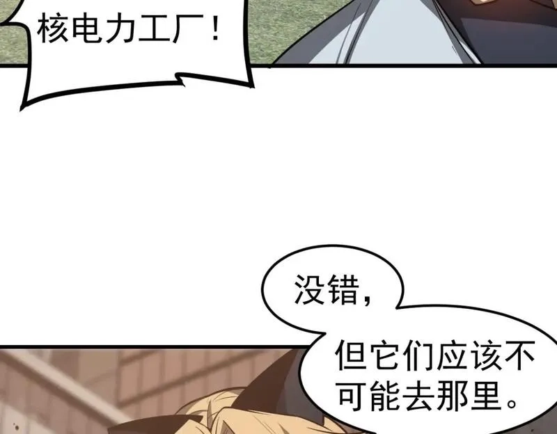 超凡进化,第124话 声东击西？,第111张