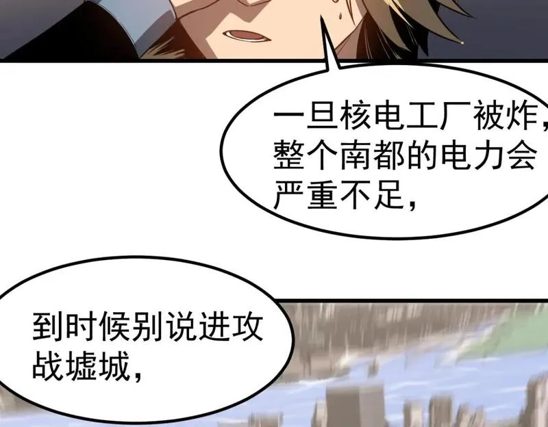 超凡进化,第124话 声东击西？,第125张