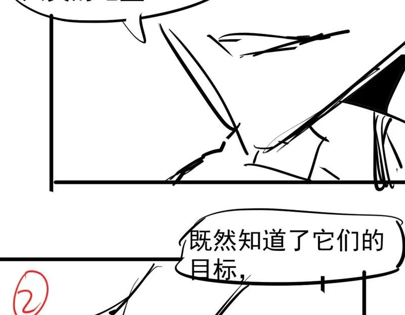 超凡进化,第124话 声东击西？,第132张