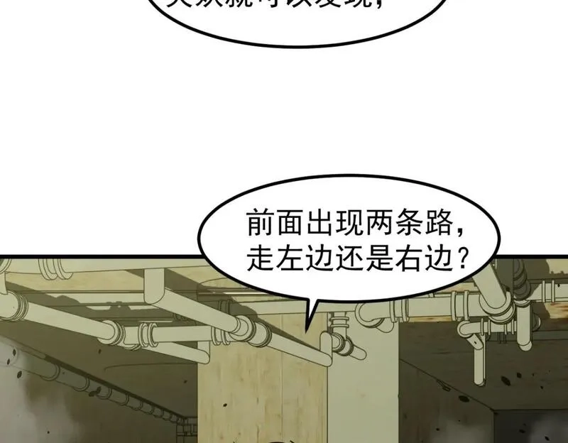 超凡进化,第124话 声东击西？,第33张