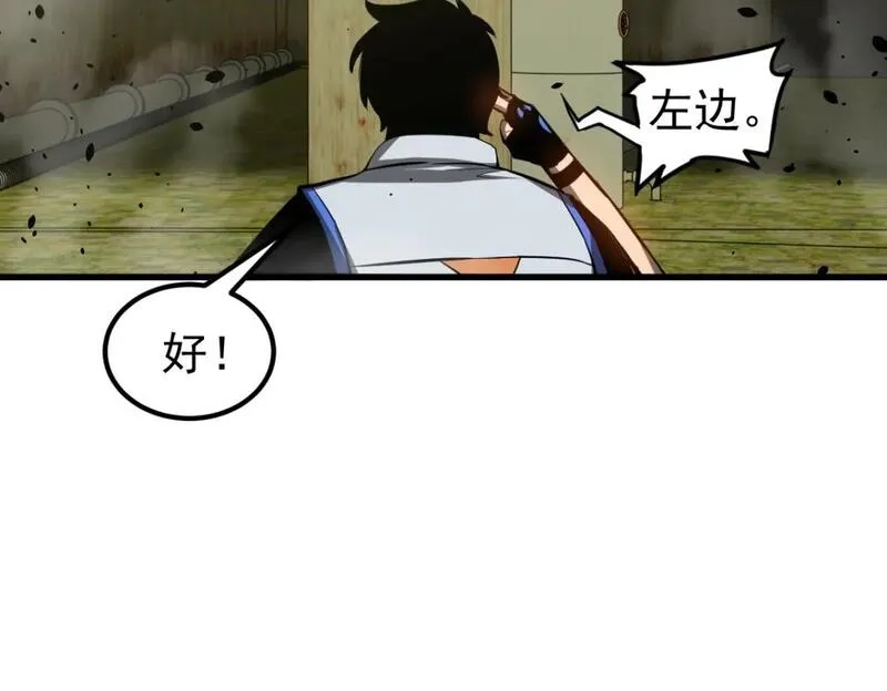 超凡进化,第124话 声东击西？,第34张