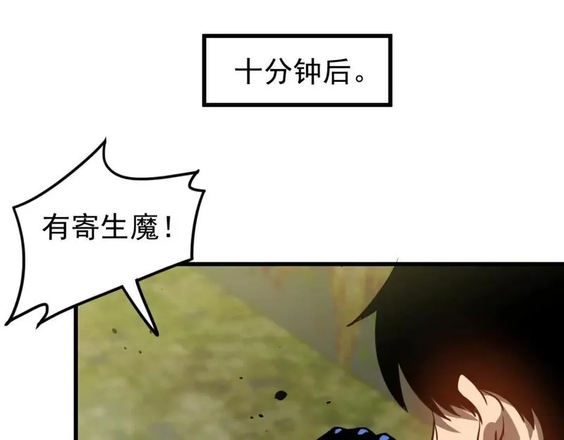 超凡进化,第124话 声东击西？,第35张