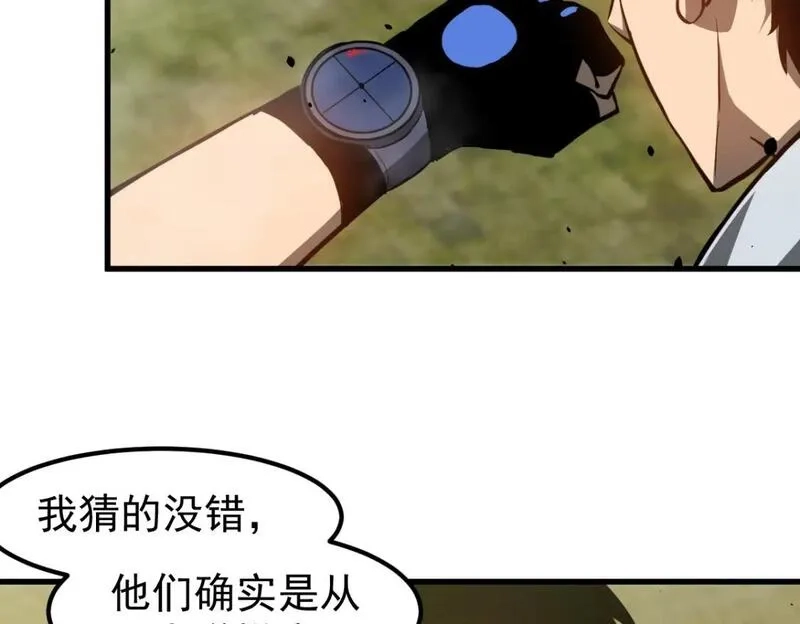 超凡进化,第124话 声东击西？,第36张