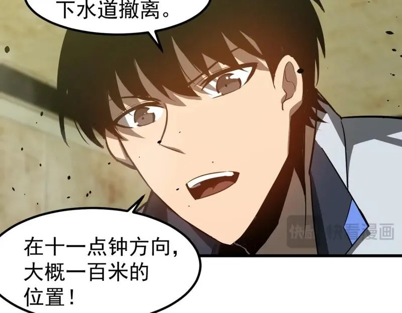 超凡进化,第124话 声东击西？,第37张