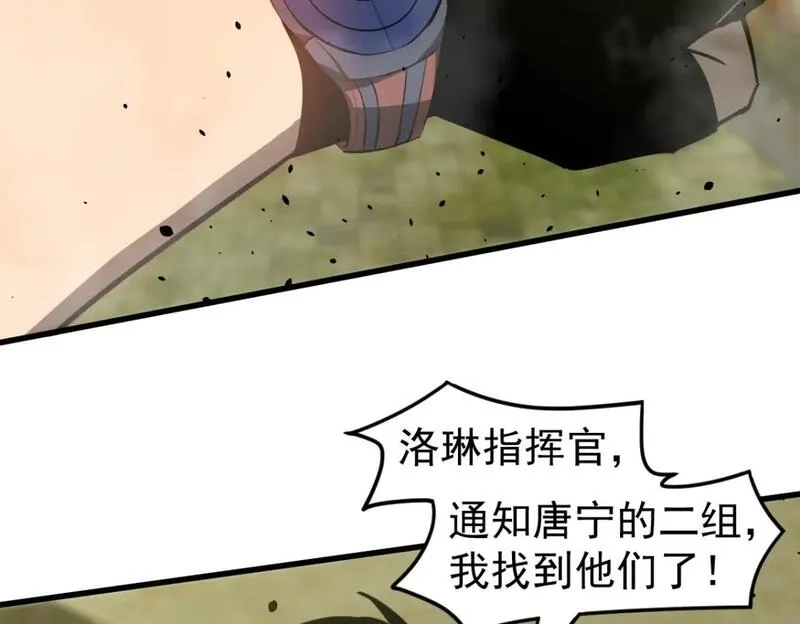 超凡进化,第124话 声东击西？,第39张