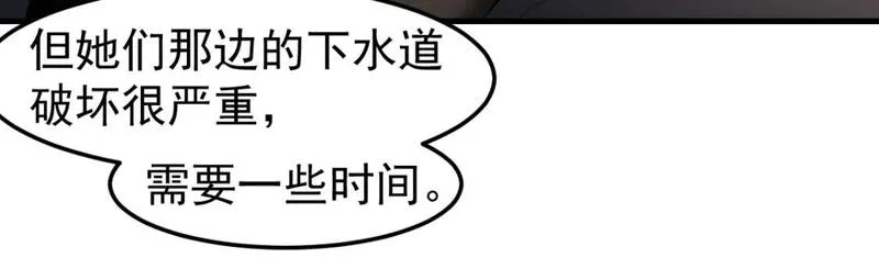 超凡进化,第124话 声东击西？,第44张