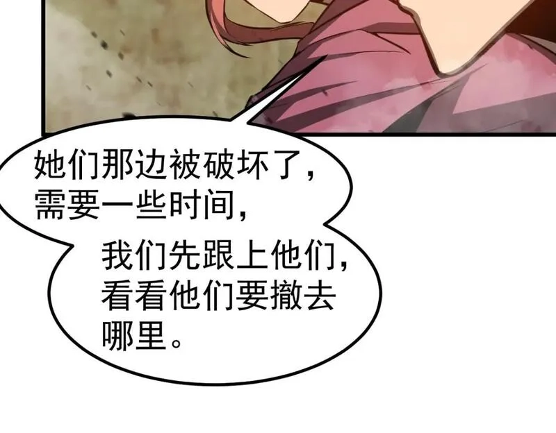超凡进化,第124话 声东击西？,第46张