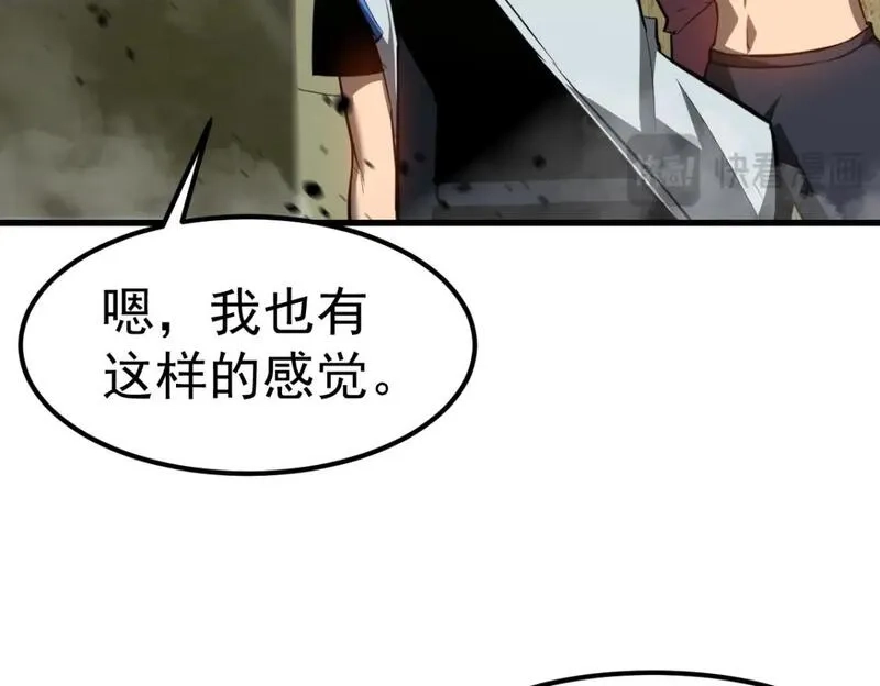 超凡进化,第124话 声东击西？,第51张