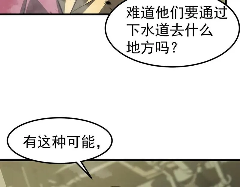 超凡进化,第124话 声东击西？,第53张
