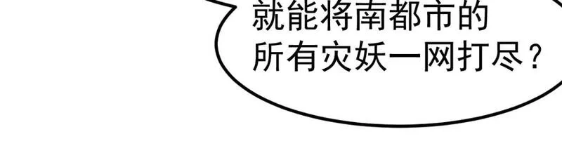 超凡进化,第124话 声东击西？,第57张
