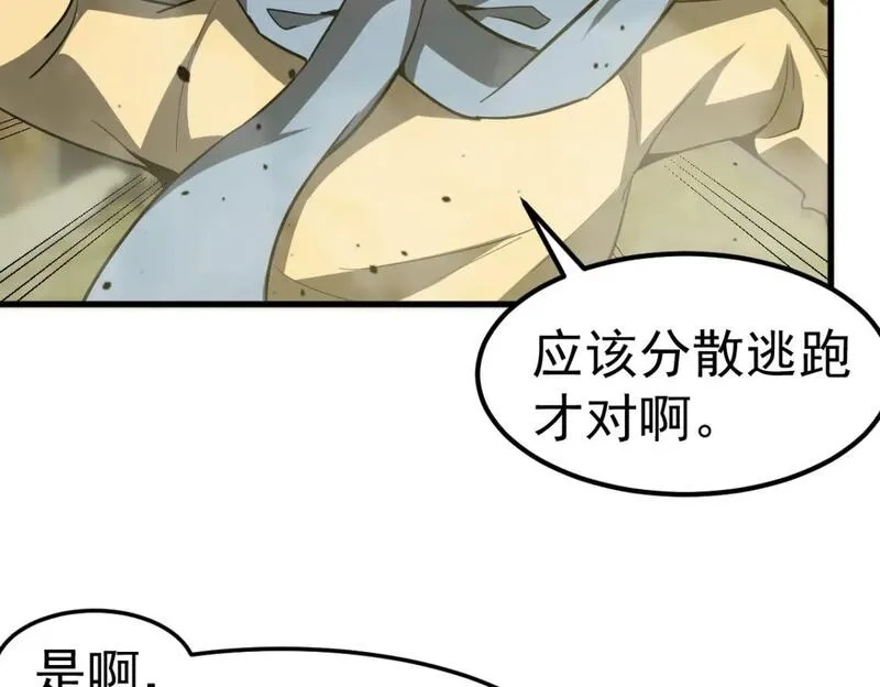 超凡进化,第124话 声东击西？,第61张